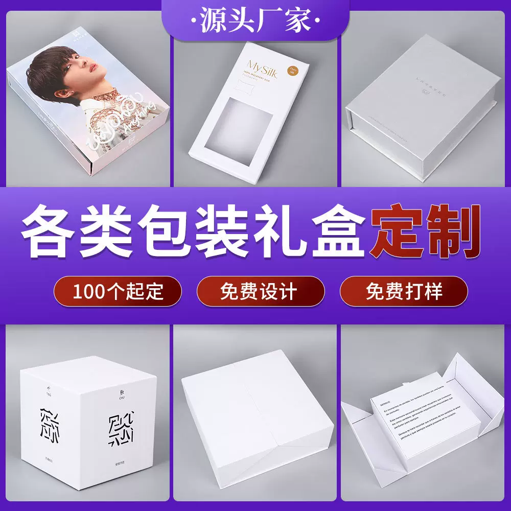礼品盒定制高清印刷精品包装盒节日伴手礼礼盒土特产礼盒折叠纸盒