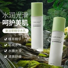玫黛琳复活草焕颜精华水乳滋养肌肤保湿补水爽肤水精华乳水乳套装