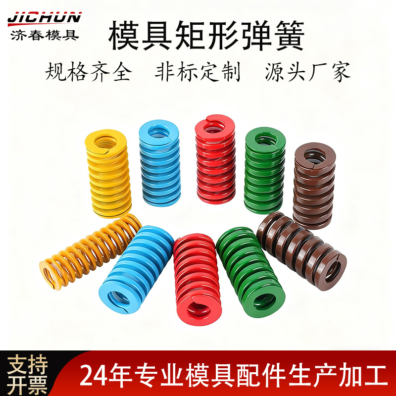 优木德标准矩形弹簧 模具标准件库存齐全厂家直供绿色弹簧SWH