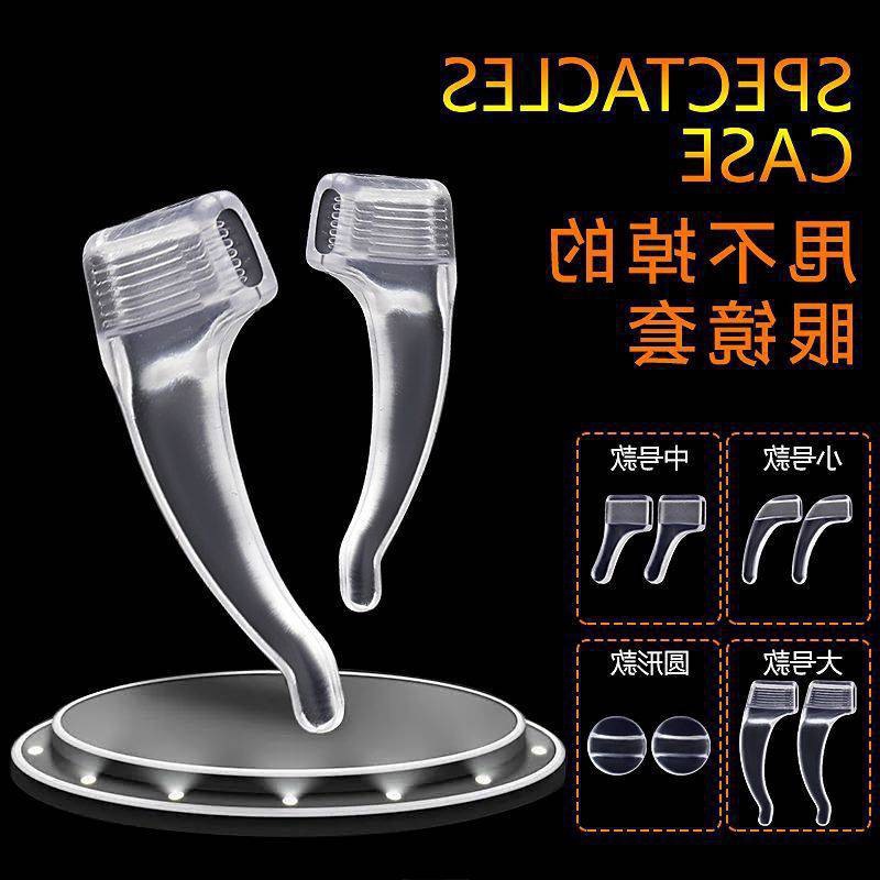 眼鏡防滑套耳勾硅膠耳托防防脫落眼睛鏡腿掛鈎耳後固定配件