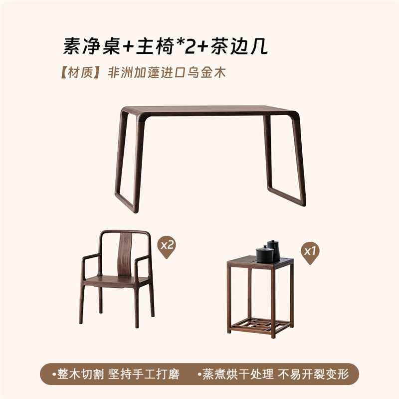 일반 테이블 + 마스터 의자 2개 + 티 테이블