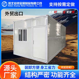 集成房屋户外可移动折叠房工地宿舍办公室简易组装集装箱厂家
