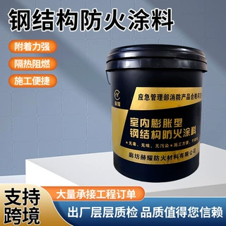 钢结构防火涂料阻燃隔热水性涂料薄型工程建筑电缆隧道防火涂料
