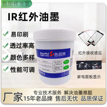 IR��ī�����t��zӡ��������͸���b�ؿ׿��{�͸ߜ�