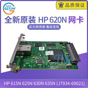 �m�û���620N�W�� hp615 625 630 635 N �W�j��ӡ��J7934-69021