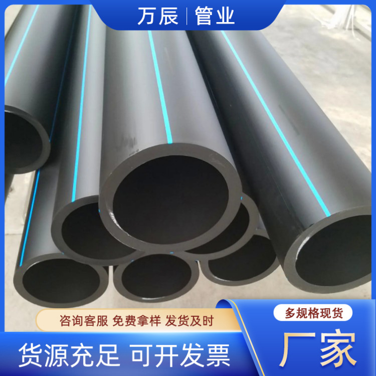 HDPE给水管黑色聚乙烯给排水管农田灌溉pe管自来水给水管饮用水管