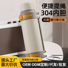 大容量304不锈钢保温杯户外便携车载水壶保热保冷旅行壶可印logo