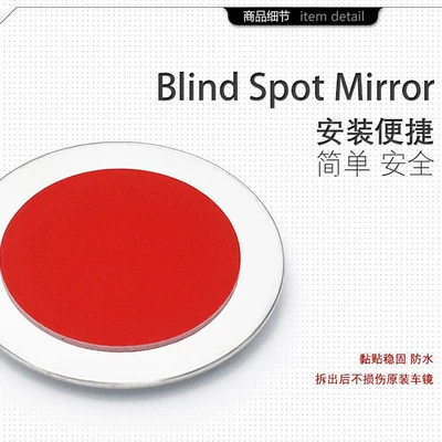 Reversing Auxiliary Mirror Middle Mirror – Car mirror