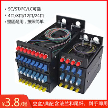 SC/FC光纖終端盒8口12口24芯光纖接線盒熔接滿配纖盒4口ST終端盒