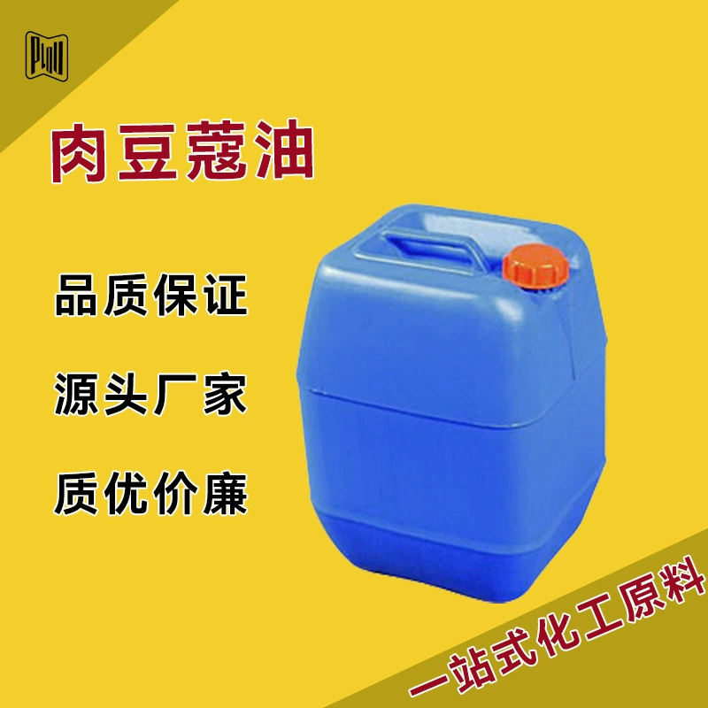 Масло мускатного ореха CAS 8007-12-3, содержание 99%, съедобный специй, съемная маленькая упаковка, скидка при оптовой покупке