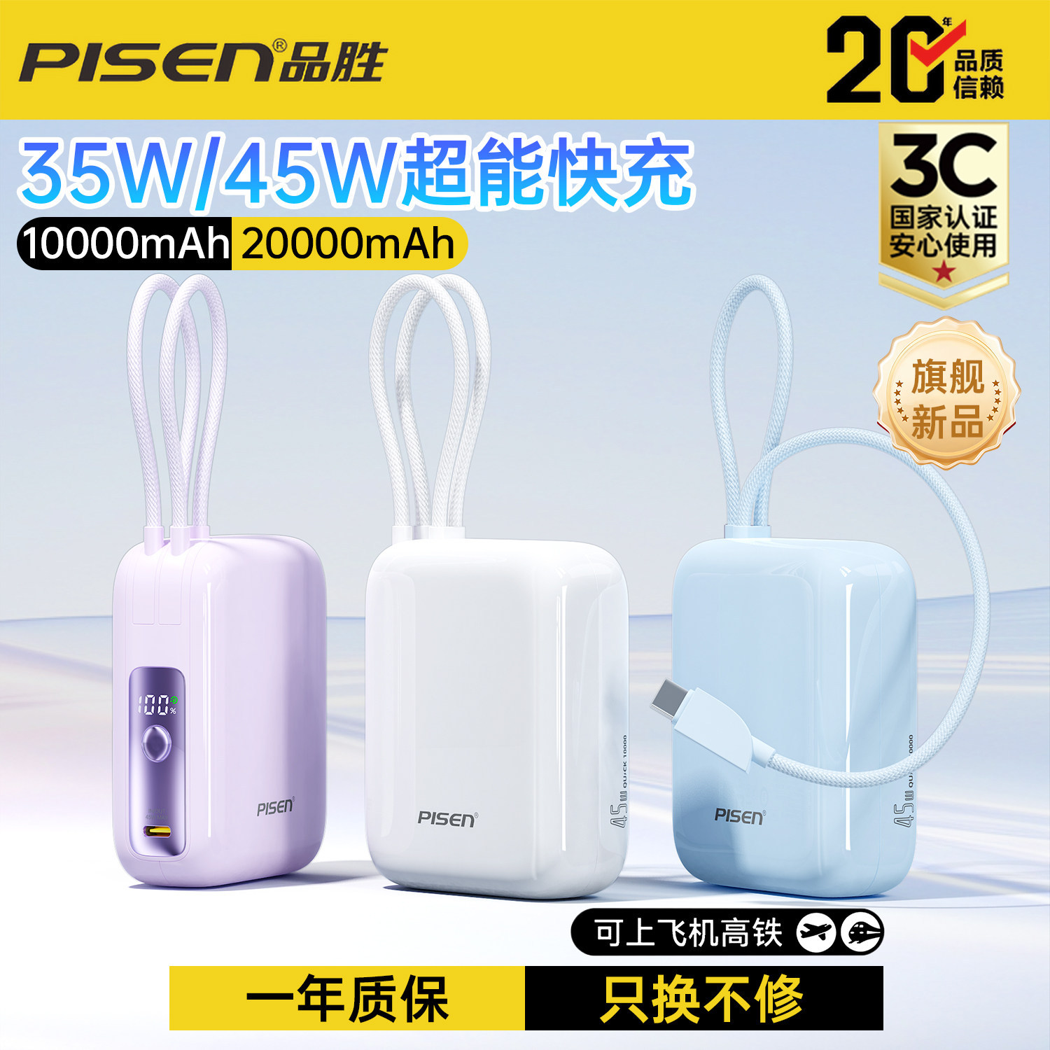 Pinsheng 3C power bank comes with dual-wire 45W fast charging 10000 mAh mini portable customized mobile power supply