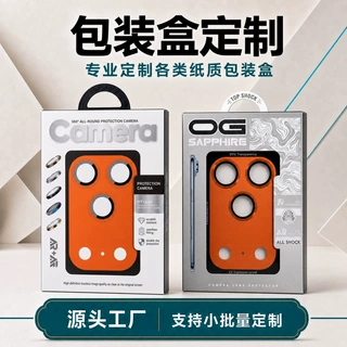 3C电子产品包装盒定制｜品牌专属高端纸盒｜工厂直供来图定制