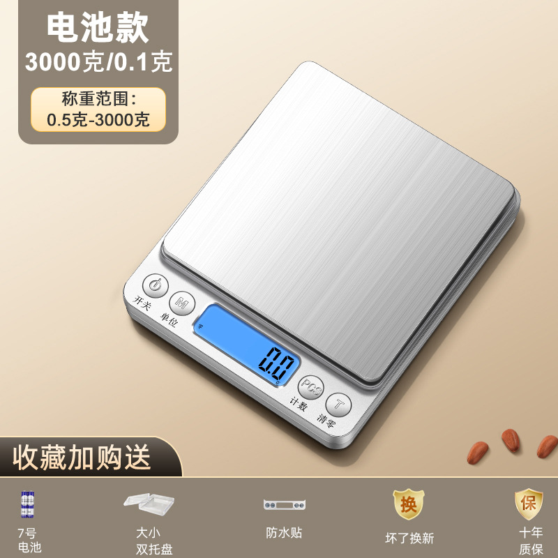 핫 판매 권장 배터리 3kg/0.1g에는 이중 트레이 + 배터리가 함께 제공됩니다.