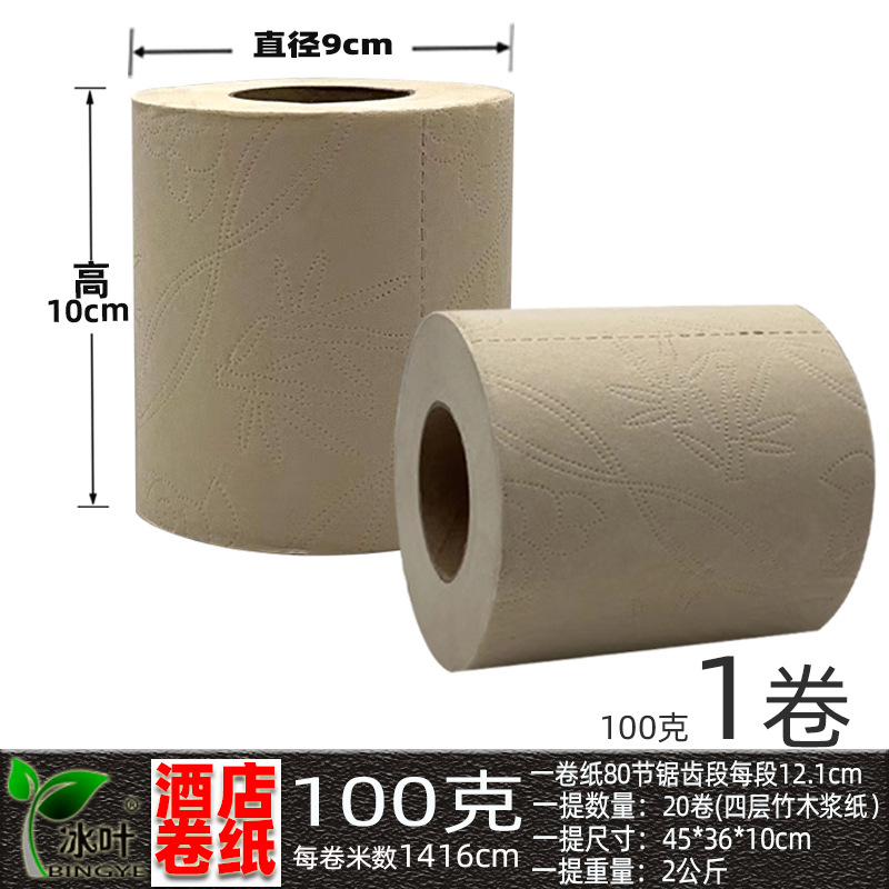 100克竹木卷纸1卷