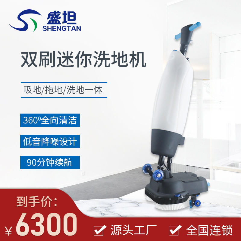 small-scale Washing machine Hand push Washing machine commercial Office Washing machine wireless Mopping machine Wiping machine Double head