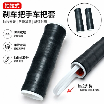 silicone pull-out handle cover, Motorcycle Handle Cover - black-1-pair-brake-cover