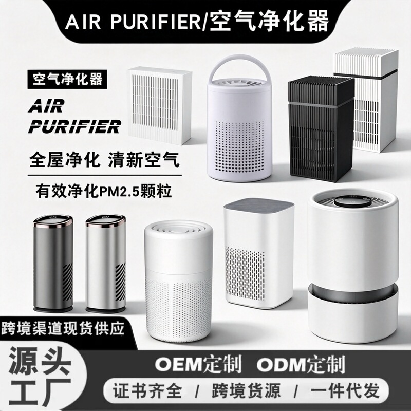 2026 Cross-Border Gift USB Desktop Household Small Air Purifier to Remove Second-Hand Smoke Pm2.5 Manufacturer Wholesale
