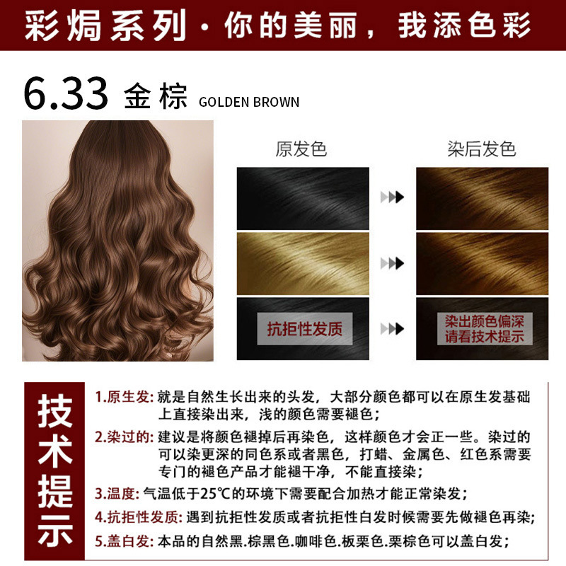 Fábrica directa de tinte de cabello chinese herbales aromáticas plantas color café negro crema de tinte de cabello salón de cabello casero especial