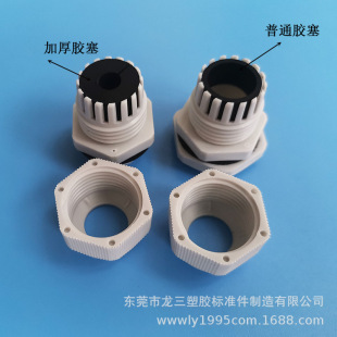 Longsan Plastic Factory Supplies Waterproof Network Cable Connectors M22*1.5 Thickened Rubber Plugs for 6-12mm Cables