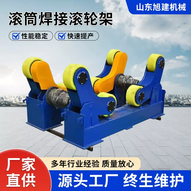 大吨位自调式焊接滚轮架10吨20吨无线遥控可调支架聚氨酯滚轮架