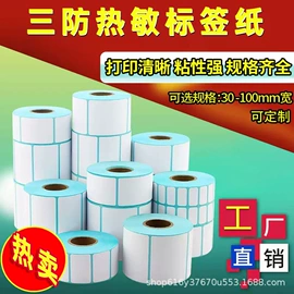 商标、标签纸;色带、碳带;铜版纸