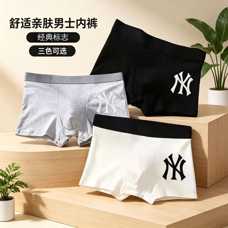 Trendy Fashion Brand Men's Underwear, Soft and Comfortable Milk Silk Men's Briefs, Boxer Briefs, Cross-Border Wholesale