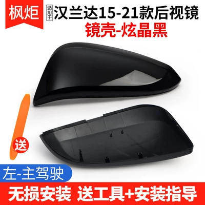 Lens Accessories, Rear mirror/rearview mirror assembly - upper-cover-dazzling-crystal-black-comes-with-tools-left-driver