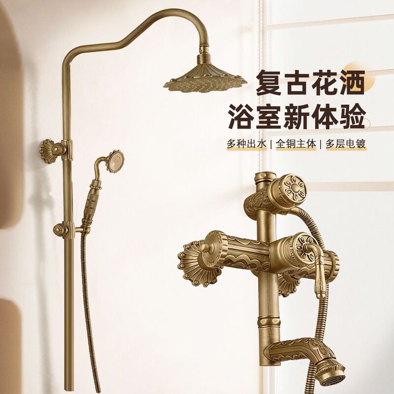 European-Style Retro Brass Shower Set, All-Copper Antique Carved Adjustable Hot and Cold Shower Faucet