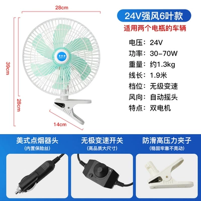 wind fan, Digər kiçik elektrik cihazlar - 11inch-taigu-style-knob-speed-dual-motor-fan-24v-truck