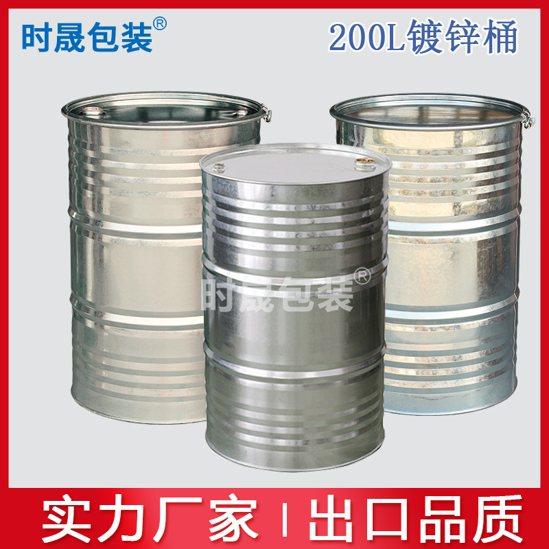 厂家圆形219升敞口银白色镀锌铁皮桶包装200kg化工开口镀锌铁桶