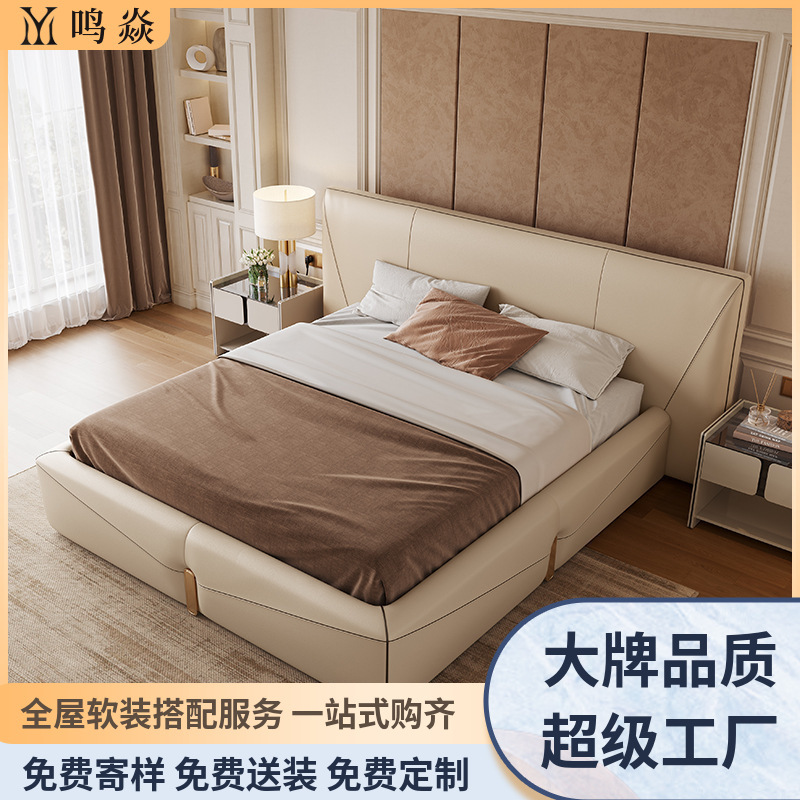Italian Accessible Luxury Master Bedroom Double Bed Soft-Packed Tofu Block Wedding Bed Large Apartment Genuine Leather Oversized Solid Wood Bed Design