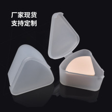 毛老师同款三角粉扑收纳盒海绵彩妆美妆粉扑盒工具胶磨砂套装批发