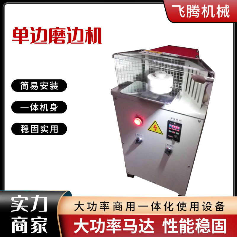 东莞现货单边皮带磨边机皮革磨边机皮具箱包加机械设备工厂供应