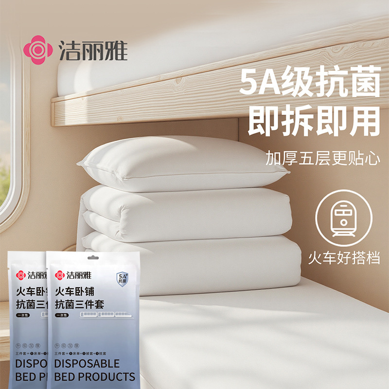 Jialiya 5A Antibacterial Train Sleeper Disposable Bedding Three-Piece Set Bed Bed Sheets Quilt Cover Pillowcase Travel Dirt Isolation Kit