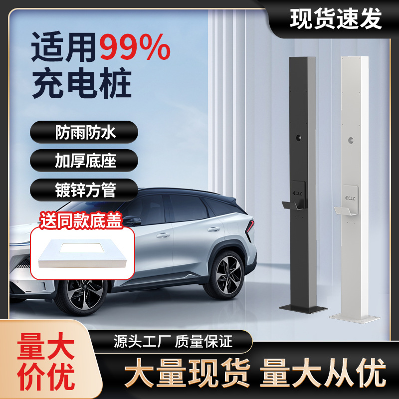 新能源汽车充电桩立柱比亚迪专用充电桩立杆特斯拉小鹏通用立柱杆
