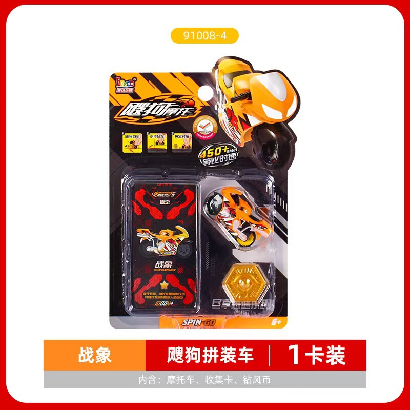 爱动飕狗摩托车惯性轨道车男孩玩具搜狗摩托车模型潮玩玩具|undefined
