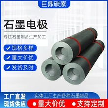 石墨电极超高功率石墨电极高功率石墨电极低消耗耐磨损石墨电极棒