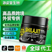 TK亚马逊跨境外贸高纯Shilajit Resin Ointment树脂芝膏源头定制