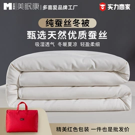 四件套;纤维被;夏凉被