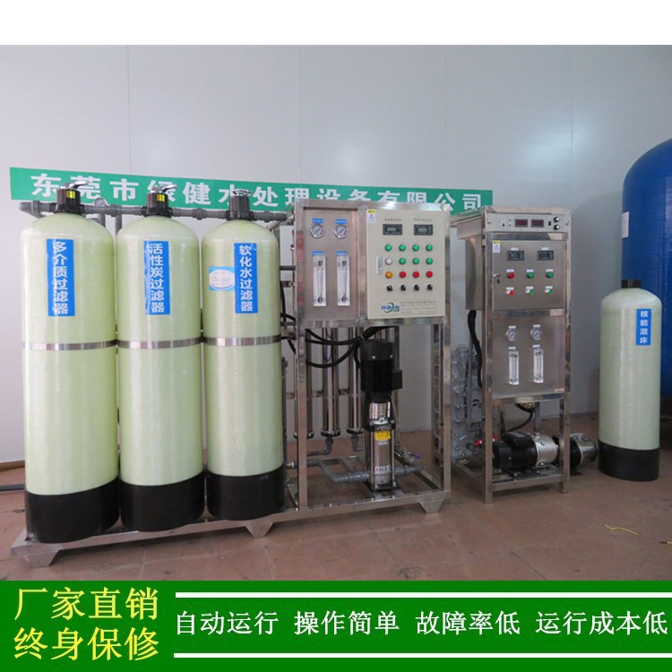 EDI超纯水设备除盐系统配模块LXM18Z_LXM10Z_LXM04Z_绿健厂家直销