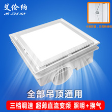 石膏板PVC照明灯换气扇二合一排风（110v订跨境美规）蜂窝大板