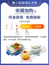 食品级玻璃饭盒可微波炉加热的碗上班族带盖分隔保鲜便当餐盒