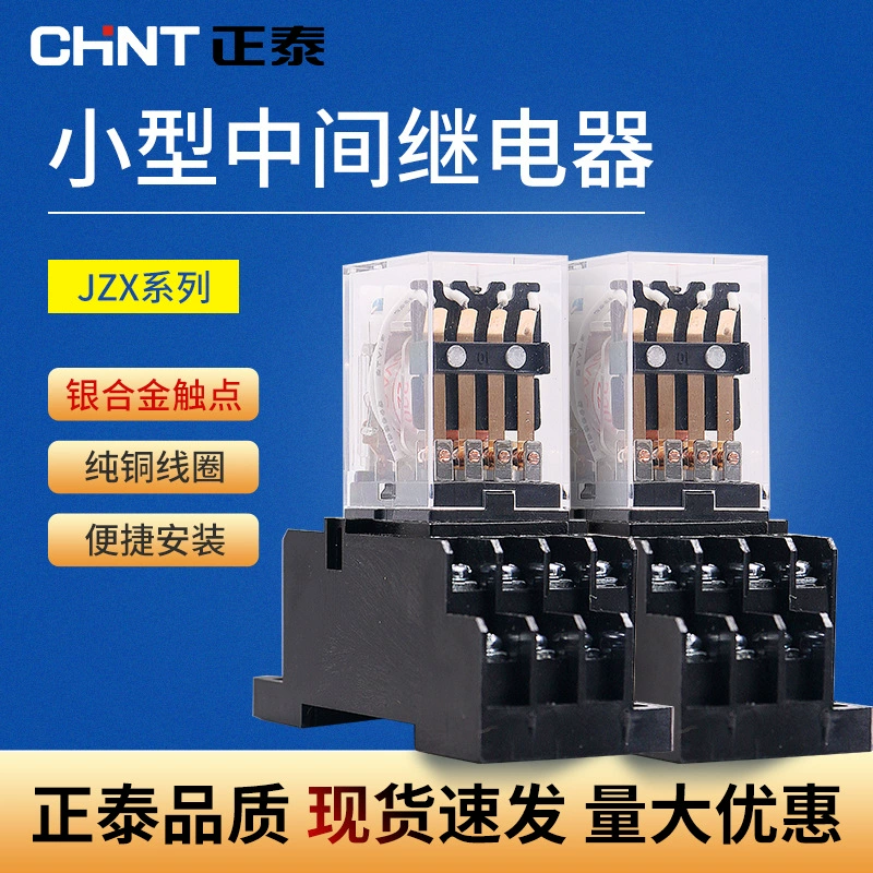 Chint JZX-22F(D)/2Z4Z DC24V220V с подсветкой MY2 HH52P маленькое промежуточное реле JQX