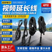 批发音频线延长线插头4P宝马头公对母延长线转接线车载影像后拉线