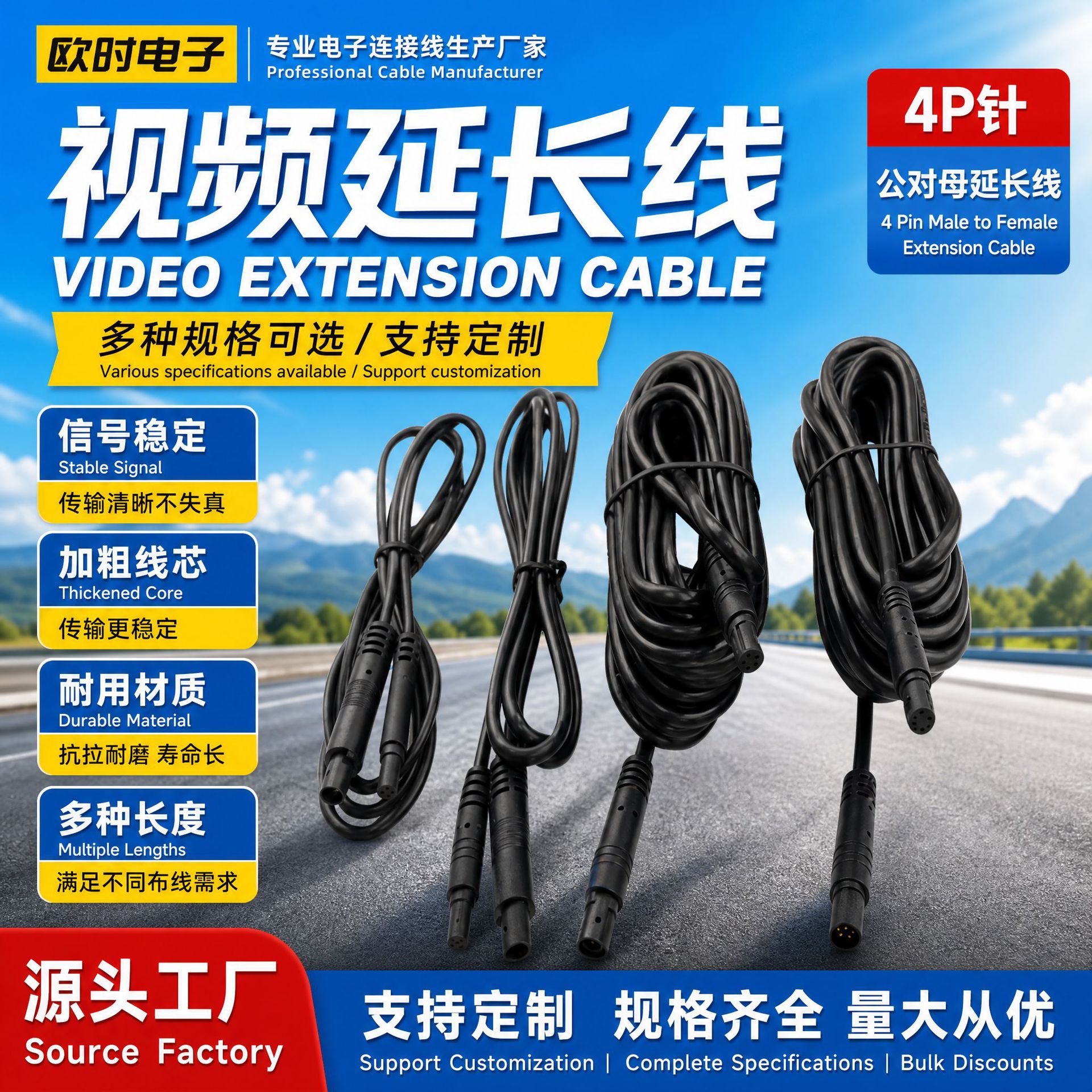 批发音频线延长线插头4P宝马头公对母延长线转接线车载影像后拉线