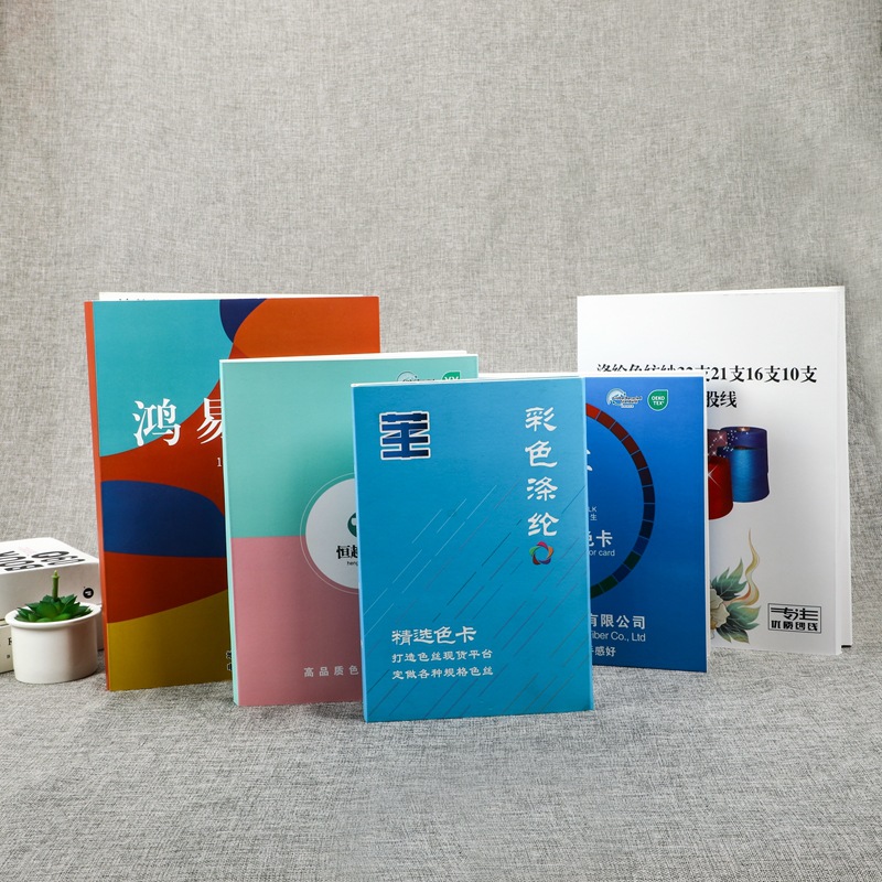 专业定制纱线色卡本 样本册精美色卡本设计制作纱线展示卡