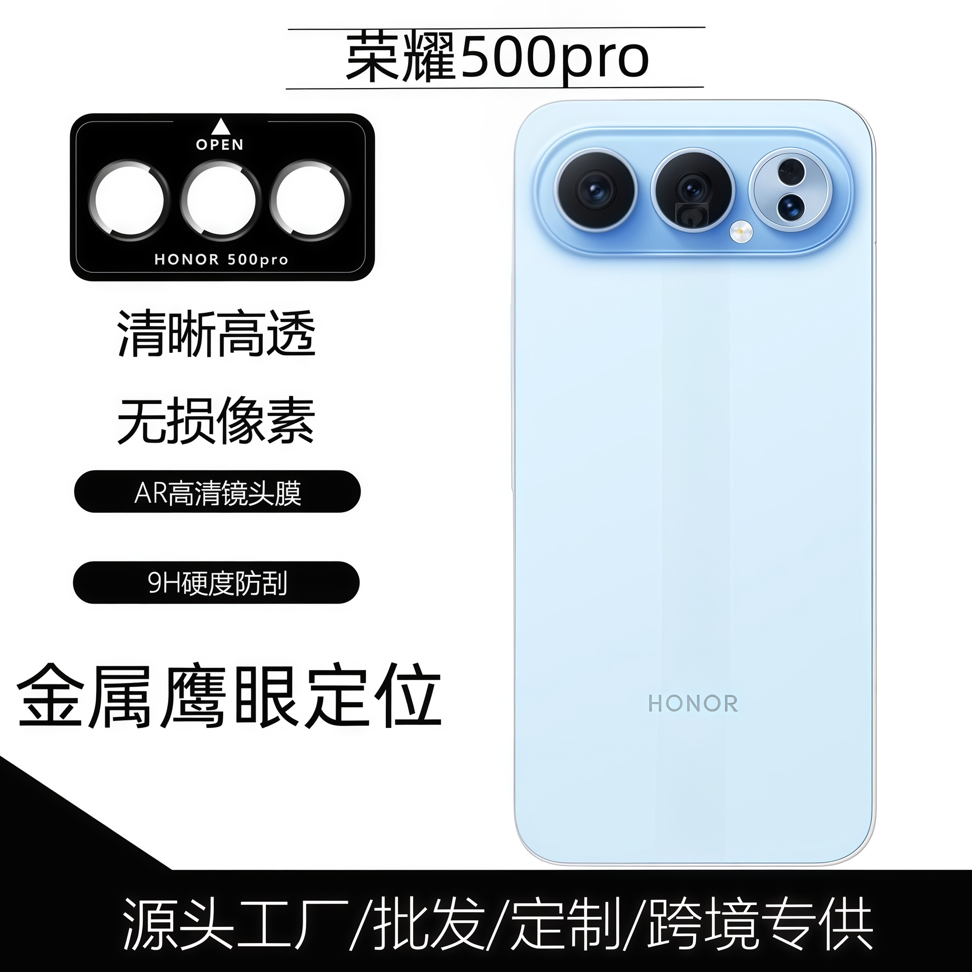 Suitable for Honor 500Pro Lens Film Rear Camera Metal Eagle Eye Positioning Second Sticker Honor500 Anti-Fall