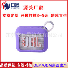 适用于JBL GO4蓝牙音箱软硅胶套 金砖go4音响收纳袋户外便携保护
