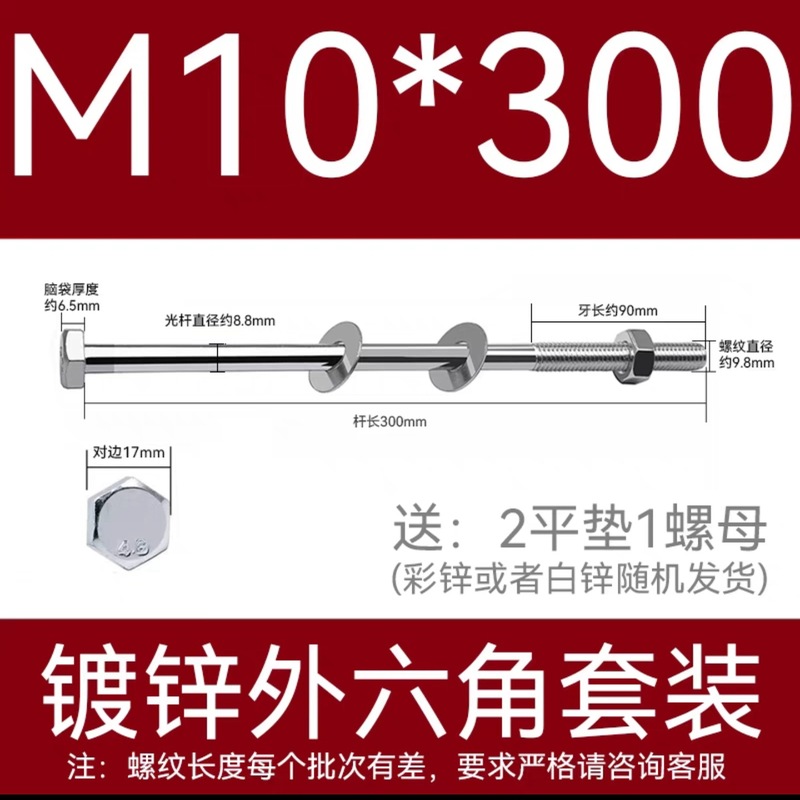 加长穿墙螺杆4.8级镀锌外六角螺丝钉国标特长螺栓带母带方垫M6-16|undefined