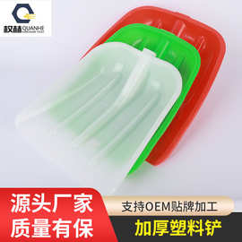 塑料铲子雪铲塑料粮食铲加厚塑料铲塑料锨垃圾铲堆粮食